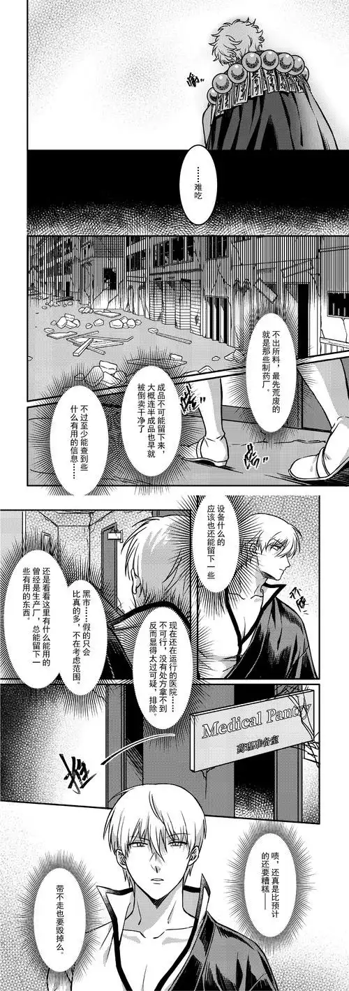 【all银时】非正式监察录