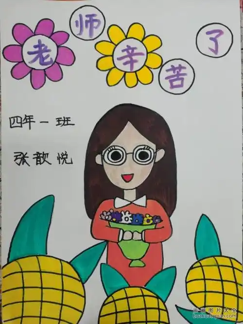 "百年树人 感谢师恩"教师节儿童画(17)-画画图片大全