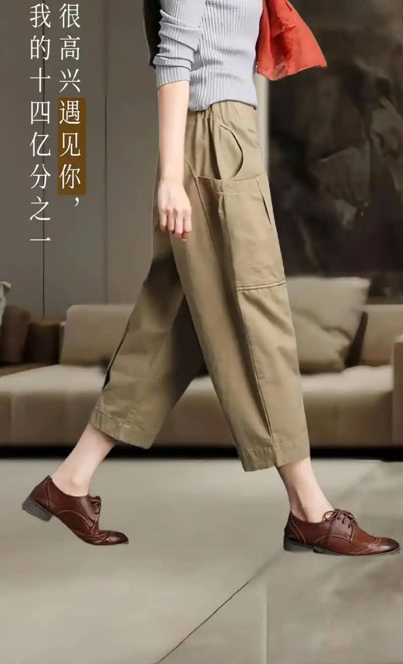 高腰休闲大码萝卜裤.