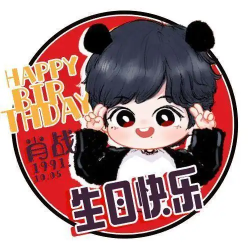 肖战1005生日应援头像:依然是肖战啊!