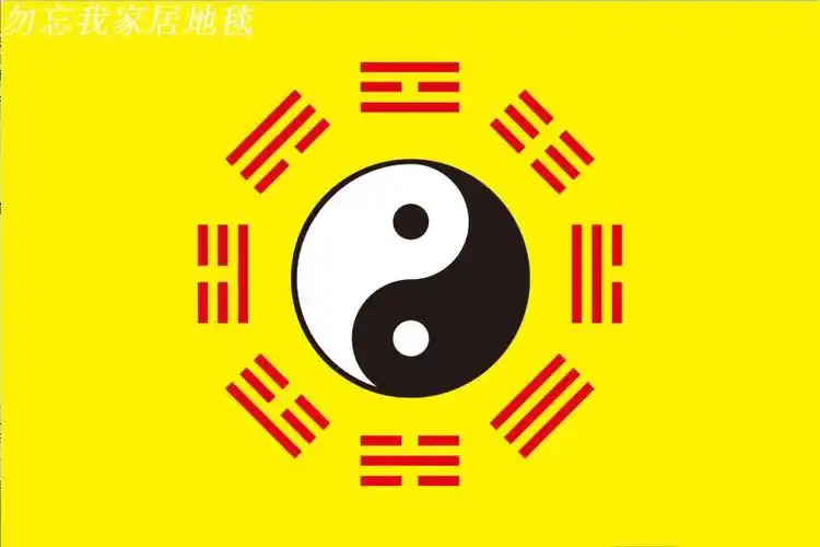 道教地毯道教罡毯阴阳八卦太极图地毯踏罡步斗毯道士打坐练功毯可2022