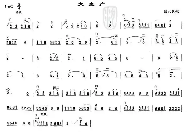 大生产_大生产简谱_大生产吉他谱_钢琴谱-查字典简谱网