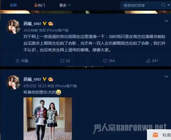 怀了周杰伦的孩子?阮芳婷回应:只是合影,并不认识