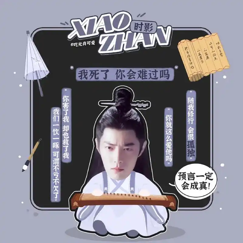 肖战 肖战顺顺利利!#肖战粉丝小飞侠 - 抖音