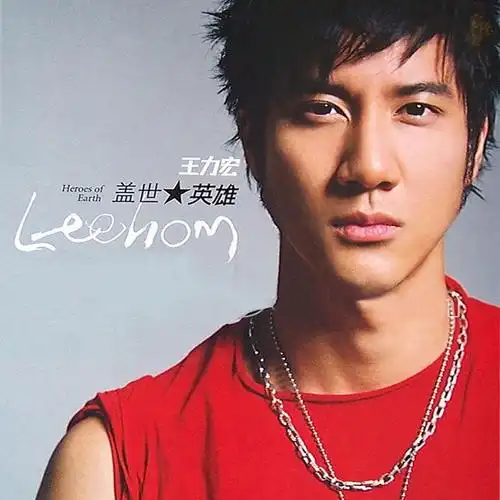 花田错_王力宏_高音质在线试听_花田错歌词|歌曲下载_酷狗音乐