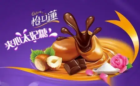 eclairs怡口莲
