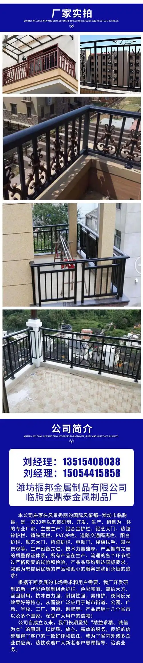 阳台别墅护栏 源头厂家,品质保障