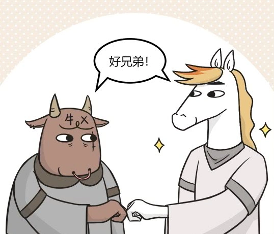 萌鬼到:牛头马面年终总结,过得很充实却什么都写不出来?