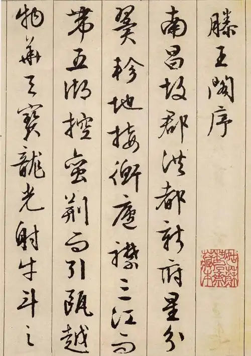 每周问答77什么是书法的气韵