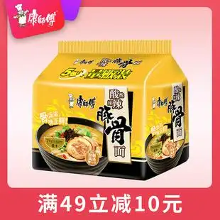 康师傅 熬制高汤酸酸辣辣豚骨面 101g*5袋 方便面泡面