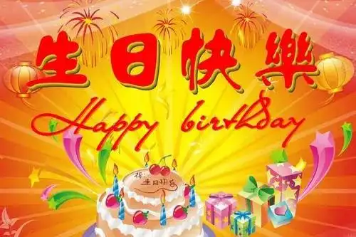 祝福老人生日的话 给老人祝寿的话语