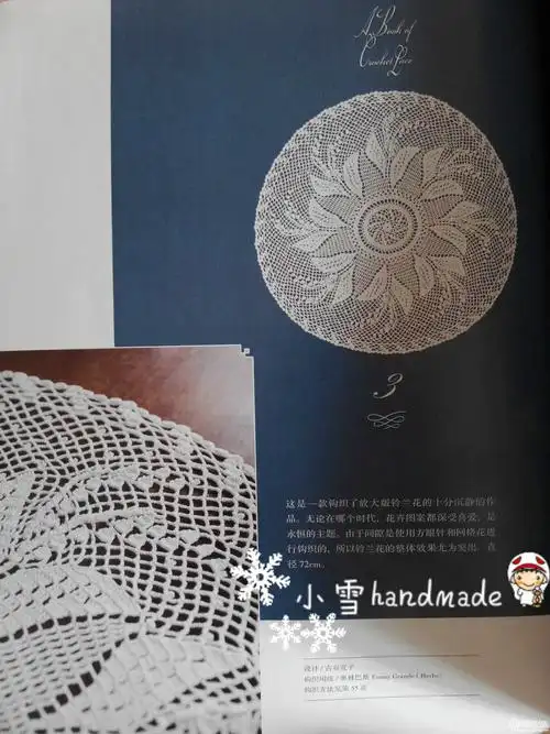 铃兰图案钩针蕾丝圆桌.-编织人生移动门户