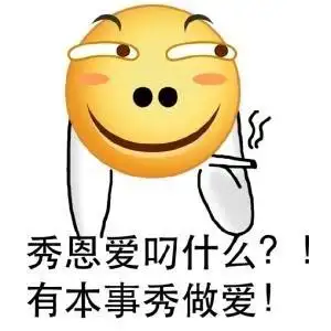 卡通红脸蛋秀恩爱叼什么有本事秀做爱gif动图_动态图_表情包下载_soo