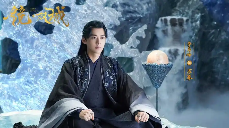 镜双城李易峰剧照壁纸