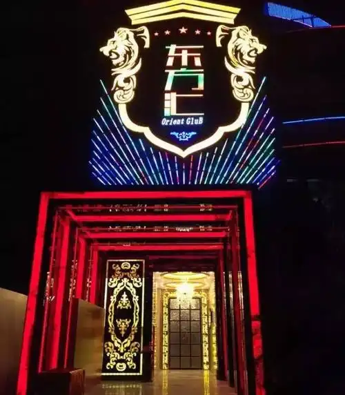 青岛东方汇娱乐会所-黄岛店