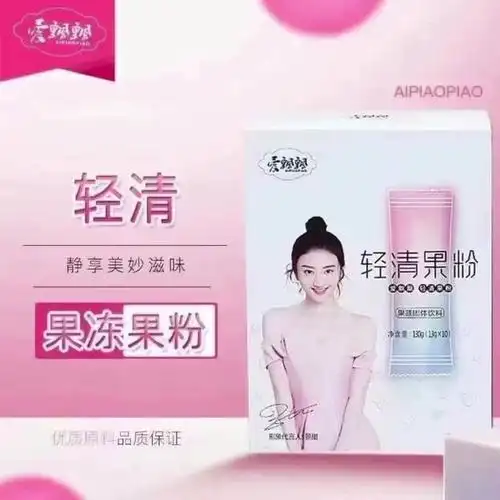 爱飘飘酵素果粉官网正品官方旗舰店养森轻清果粉孝素梅