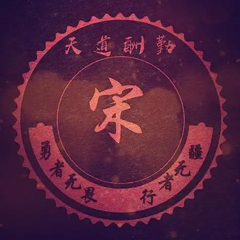 33张天道酬勤红色喜庆头像可以用你的姓氏姓名设计制作