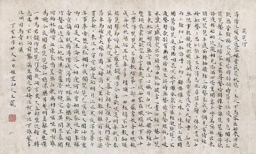 【琵琶行 镜心 水墨纸本】拍卖品_图片_价格_鉴赏_书法_雅昌艺术品