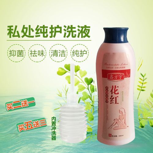 妇科花红洗液女私处护理液止痒杀菌去味外内阴瘙痒霉菌性细菌阴炎
