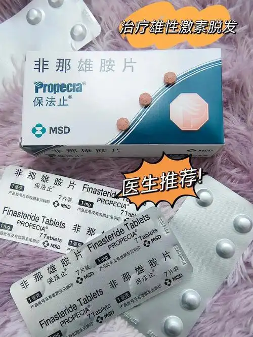 爱他就让他不再脱发