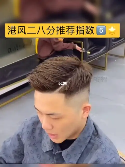 港风三七分侧背发型