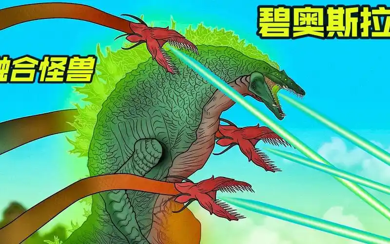 碧奥兰蒂发生究极进化,召唤植物触手,发射强酸射线