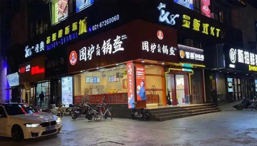 只需1元来石化啦贾玲代言的围炉三国锅盔30cm超大只