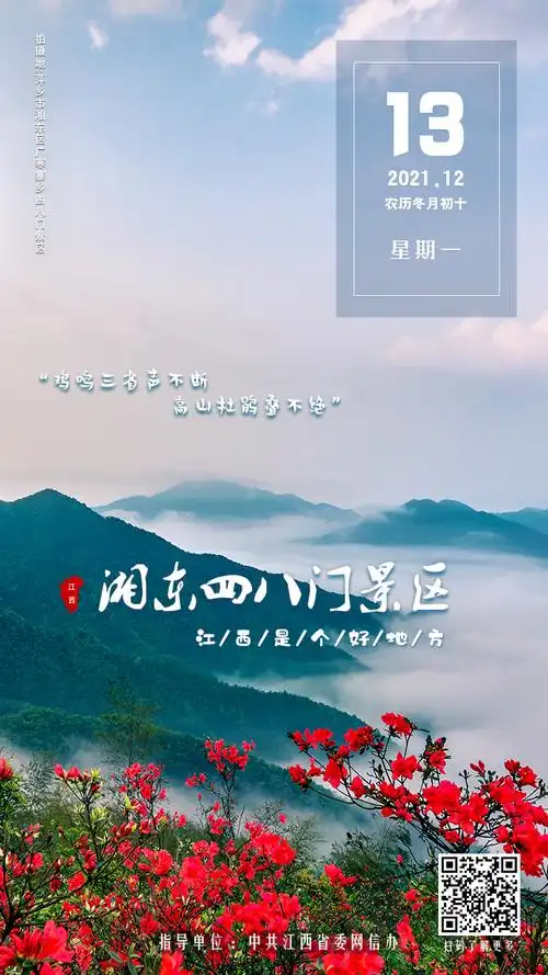 湘东四八门景区