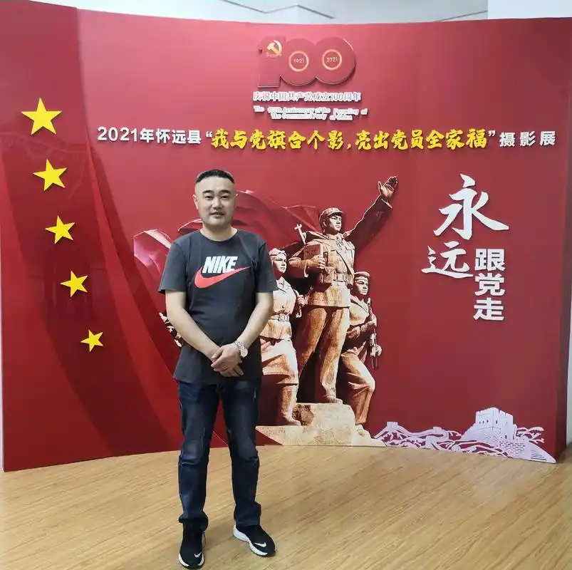 永 2021年怀远县"我与党旗合个影,亮出党员全家福"摄影展 - 抖音