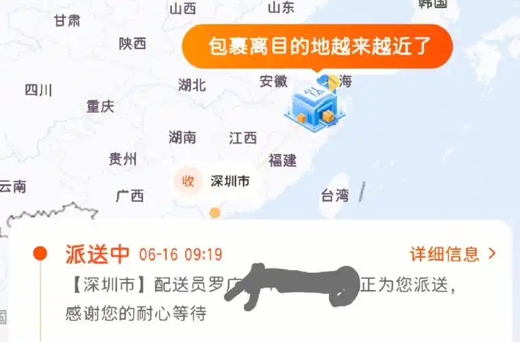 气死谁问了客服又打了人工客服,每天都跟踢皮球一样#韵达  #韵达快递