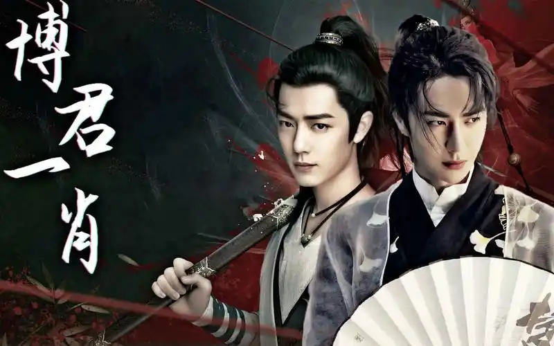 博君一肖博肖tv跨年演出无感剪辑非原版