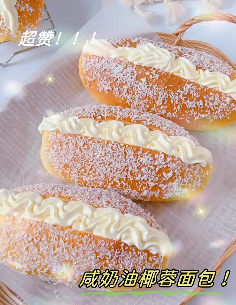 今天突然就想吃小时候超爱的硬奶油面包了!