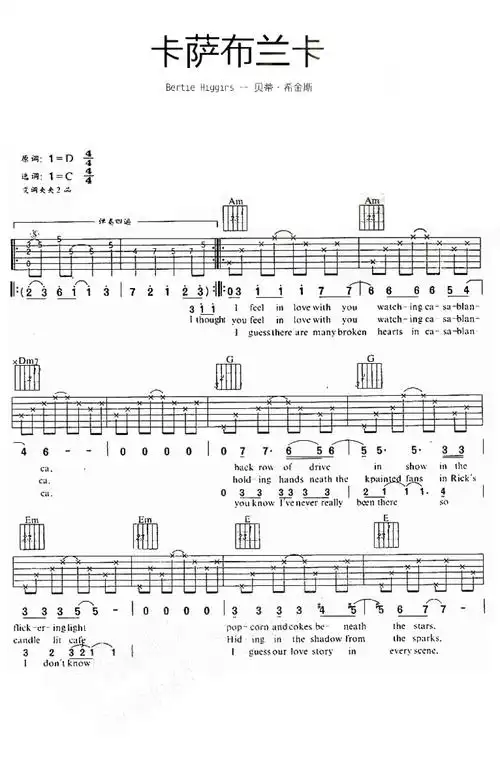 bertiehiggins卡萨布兰卡吉他谱c调吉他弹唱谱