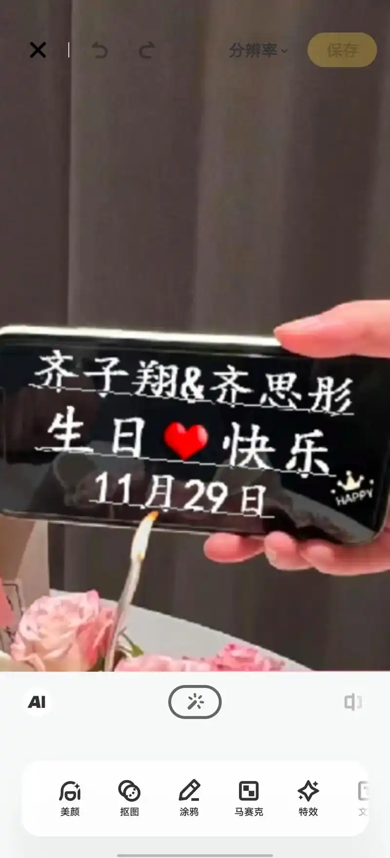 此生有幸拥有一儿一女凑成一个好字,何其有辛不是双胞胎,却是一 - 抖