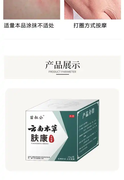 皮肤护理百草肤康膏 成人儿童疹痒清皮肤疹子乳膏湿热藓痒膏