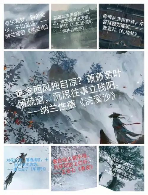 那些惊鸿一瞥的古风诗句11