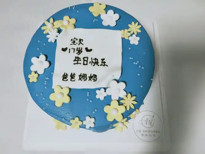 致儿子17岁生日