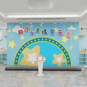 000人付款淘宝口才培训班教室舞台背景墙纸播音小剧场装饰教育机构小