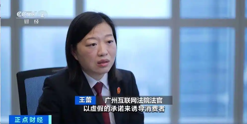 广州互联网法院法官 王蕾:我们认为,商家存在故意以