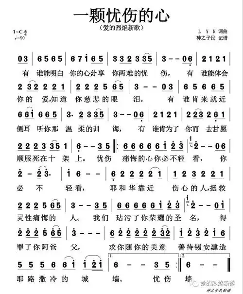 粤语歌词什么耶路撒冷(歌词里有耶路撒冷的英文歌)
