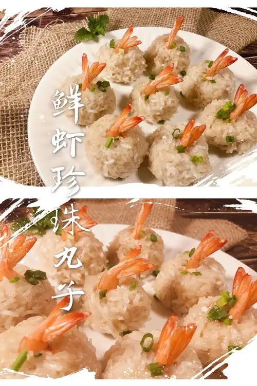 家宴必备有颜又有味的                    鲜虾08珍珠丸子的做法