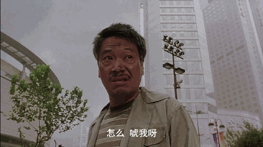 落魄后走在广场上自嘲的表情.被谢贤侮辱后的笑.