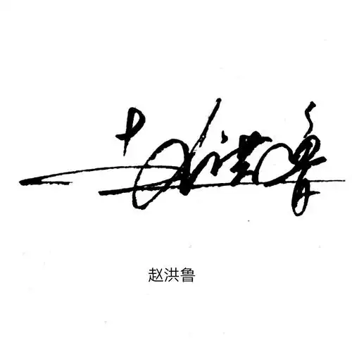 刚刚更新,免费设计连笔艺术签名,见者有份,快快快来