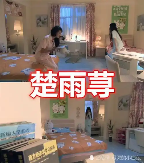 有种差距叫"郑爽住过的宿舍",楚雨荨vs贝微微,看到最后 真实