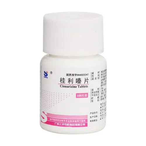 桂利嗪片三才石岐