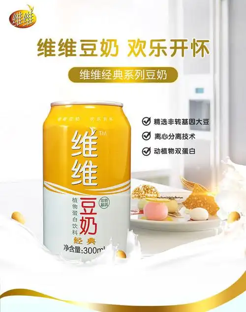 维维豆奶听装300ml*12 植物蛋白饮料大豆 新鲜日期【图片 价格 品牌