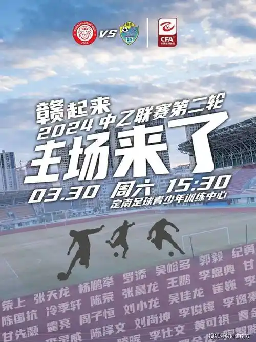 中乙前瞻广西恒宸vs赣州瑞狮另类广西德比上演