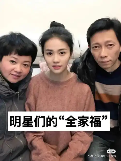 白鹿关晓彤杨紫赵露思都和爸妈长得好像救命