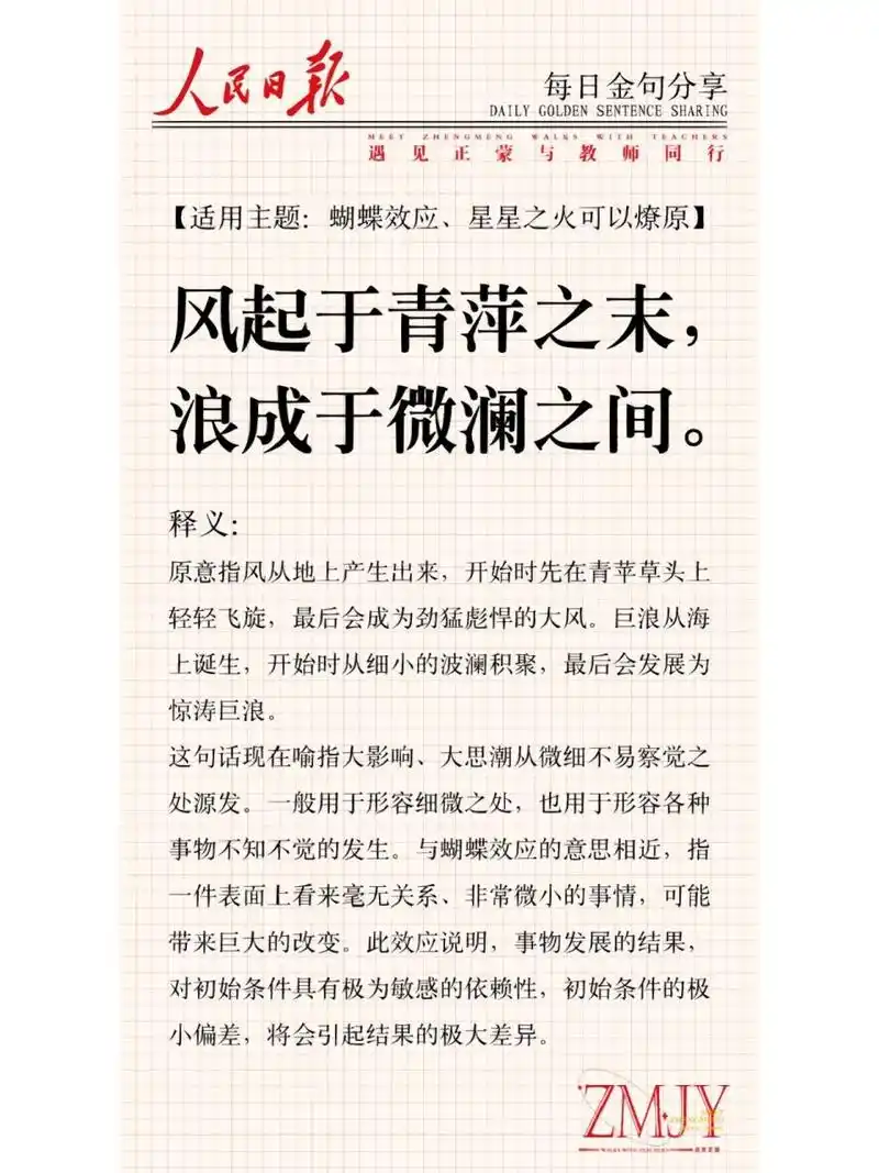 【释义】愿意指风从地上生出来,开始时现在清苹