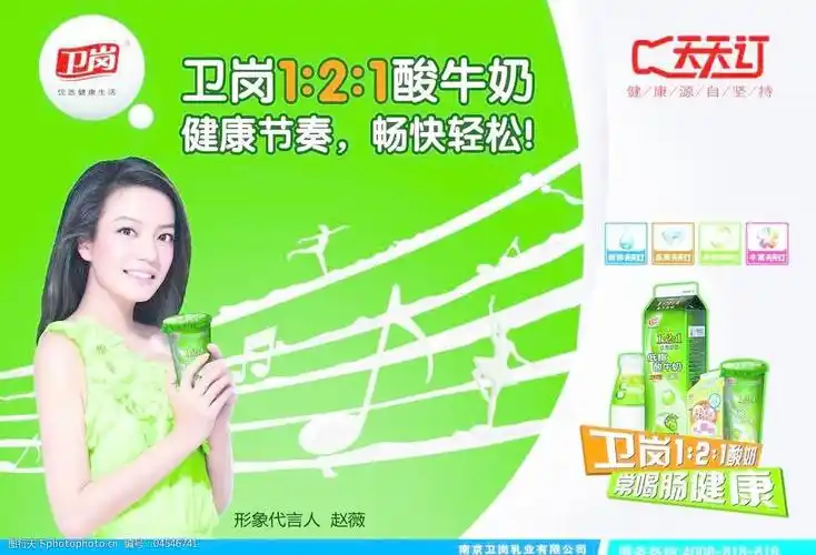 卫岗酸牛奶图片